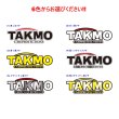 画像2: TAKMOスカラシップ制度用ステッカー 500mm×171mm 3枚セット カラー選択 (2)