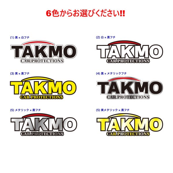 画像2: TAKMOスカラシップ制度用ステッカー 500mm×171mm 3枚セット カラー選択 (2)
