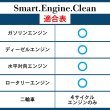 画像3: 添加剤セット エンジンオイル添加剤 内部洗浄剤 性能向上添加剤 300ml×2本 TAKUMIモーターオイル 全国送料無料 SEC FPB (3)