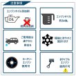画像8: 添加剤セット エンジンオイル添加剤 内部洗浄剤 性能向上添加剤 300ml×2本 TAKUMIモーターオイル 全国送料無料 SEC FPB (8)