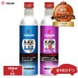 画像1: 添加剤セット エンジンオイル添加剤 内部洗浄剤 性能向上添加剤 300ml×2本 TAKUMIモーターオイル 全国送料無料 SEC FPB (1)