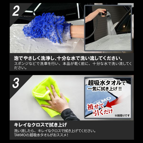 画像11: TAKMO カーシャンプー 車 ガラスコーティング専用 コーティング車 シャンプー 洗車用品 ボディ洗浄 コーティング メンテナンス カーケア SHAMPOO (11)
