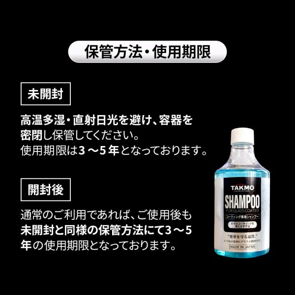 画像13: TAKMO カーシャンプー 車 ガラスコーティング専用 コーティング車 シャンプー 洗車用品 ボディ洗浄 コーティング メンテナンス カーケア SHAMPOO (13)