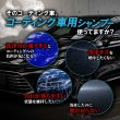 画像3: TAKMO カーシャンプー 車 ガラスコーティング専用 コーティング車 シャンプー 洗車用品 ボディ洗浄 コーティング メンテナンス カーケア SHAMPOO (3)