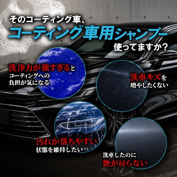 画像3: TAKMO カーシャンプー 車 ガラスコーティング専用 コーティング車 シャンプー 洗車用品 ボディ洗浄 コーティング メンテナンス カーケア SHAMPOO (3)
