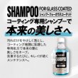 画像7: TAKMO カーシャンプー 車 ガラスコーティング専用 コーティング車 シャンプー 洗車用品 ボディ洗浄 コーティング メンテナンス カーケア SHAMPOO (7)