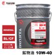 画像1: エンジンオイル 10W-40 20L SL/CF ガソリン車 ディーゼル車 鉱物油 旧車 自動車用エンジンオイル 4輪オイル送料無料 TAKUMIモーターオイル STANDARD 10W-40 (1)
