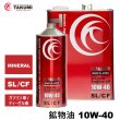 画像1: エンジンオイル 5L 10W-40  鉱物油 TAKUMIモーターオイル 送料無料 STANDARD (1)