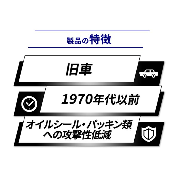 画像4: エンジンオイル 10W-40 2L SL/CF ガソリン車 ディーゼル車 鉱物油 旧車 自動車用エンジンオイル 4輪オイル送料無料 TAKUMIモーターオイル STANDARD 10W-40 (4)
