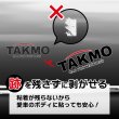 画像5: TAKMO(旧TAKUMIモーターオイル)  抜き文字ステッカー ロゴステッカー 白フチ 黒フチ 同色2枚セット 273mm×90mm/182mm×60ｍｍ カラー選択 抜き文字ステッカー (5)
