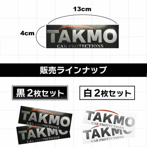 画像2: TAKMO(旧TAKUMIモーターオイル) メタリックロゴステッカー 黒or白 2枚セット 130mm×40mm 送料無料 (2)