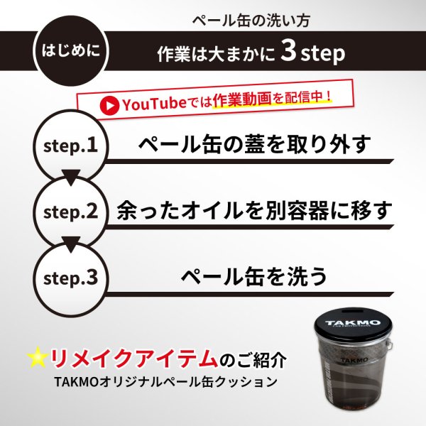 画像3: ペール缶クッション 20L用 天板付き オリジナルデザインTAKMO 送料無料 (3)
