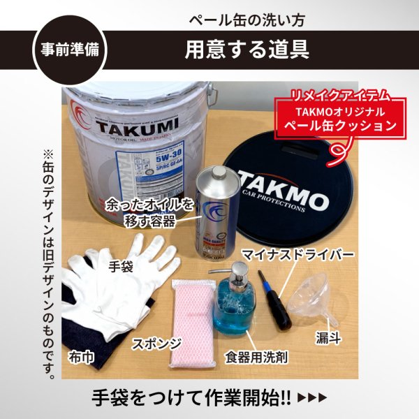 画像4: ペール缶クッション 20L用 天板付き オリジナルデザインTAKMO 送料無料 (4)