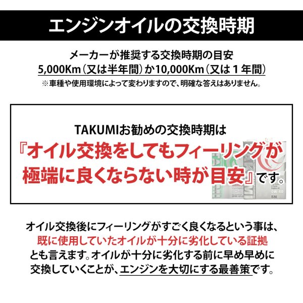 画像10: ATF オイル 20L オートマトランスミッション エンジンオイル ATオイル オートマ用オイル 化学合成油 HIVI VHVI 送料無料 TAKUMIモーターオイル ATF 20L (10)