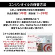 画像12: エンジンオイル 5W-40 4L SP/CF ガソリン車 ディーゼル車 化学合成油 HIVI API取得 自動車エンジンオイル TAKUMIモーターオイル 送料無料 HIGH QUALITY 5W-40 (12)
