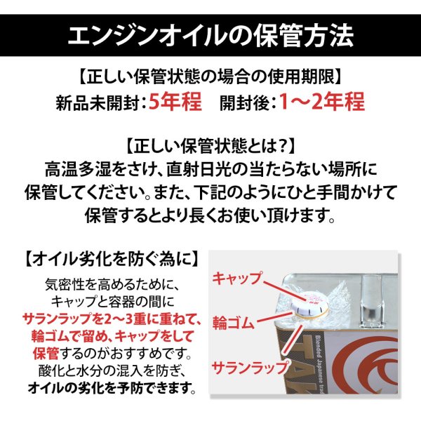 画像12: エンジンオイル 5W-50 20L ガソリンディーゼル 化学合成油 エンジンオイル 4輪 PAO エステル レーシングサーキット TAKUMIモーターオイル 送料無料 X-TREME5W-50 (12)