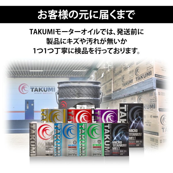 画像13: ATF オイル 20L オートマトランスミッション エンジンオイル ATオイル オートマ用オイル 化学合成油 HIVI VHVI 送料無料 TAKUMIモーターオイル ATF 20L (13)