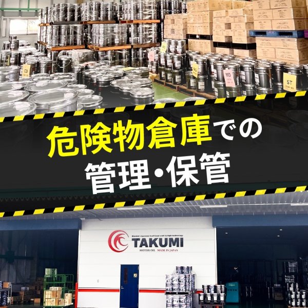 画像16: ATF オイル 20L オートマトランスミッション エンジンオイル ATオイル オートマ用オイル 化学合成油 HIVI VHVI 送料無料 TAKUMIモーターオイル ATF 20L (16)