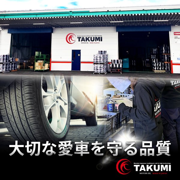 画像18: エンジンオイル 5W-50 20L ガソリンディーゼル 化学合成油 エンジンオイル 4輪 PAO エステル レーシングサーキット TAKUMIモーターオイル 送料無料 X-TREME5W-50 (18)