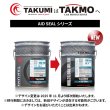画像2: エンジンオイル 10W-40 20L AID SEAL ディーゼル車専用 化学合成油 TAKUMIモーターオイル 送料無料 (2)