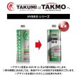 画像2: エンジンオイル 0W-30 2L HYBRID SQ/RC GF-7A 化学合成油 API規格 TAKMO TAKUMIモーターオイル 送料無料 (2)