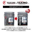 画像2: エンジンオイル 5W-40 20L SQ/CF ガソリン車 ディーゼル車 化学合成油 HIVI API取得 自動車エンジンオイル TAKMO TAKUMIモーターオイル 送料無料 HIGH QUALITY 5W-40 (2)