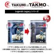 画像2: 頭文字D エンジンオイル 5W-40 20L SQ/CF ガソリン車 ディーゼル車 化学合成油 合成油 API取得 TAKMO TAKUMIモーターオイル 自動車用エンジンオイル 送料無料 LL 5W-40 (2)