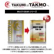画像2: ギアデフオイル 2L 75W-90 GL-5 LSD対応 化学合成油 トランスミッション ディファレンシャル ギヤオイル ギアオイル TAKMO TAKUMIモーターオイル MULTI GEAR 75W-90 GL-5 (2)