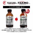 画像2: 添加剤 フィーリングアップ エンジン保護 エンジン摩擦低減 エンジンオイル添加剤 150ml×2本 1本入れるだけ TAKMO TAKUMIモーターオイル 送料無料 MLT2 (2)