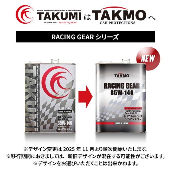 画像2: エンジンオイル 10W-40 4L ガソリン ディーゼル 化学合成油 エンジンオイル 4輪 PAO HIVI レーシングサーキット TAKMO TAKUMIモーターオイル 送料無料 X-TREME 10W-40 (2)