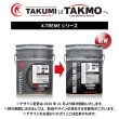 画像3: エンジンオイル 10W-60 20L ガソリン ディーゼル 化学合成油 エンジンオイル 4輪 PAO HIVI レーシングサーキット TAKMO TAKUMIモーターオイル 送料無料 X-TREME 10W-60 (3)