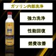 画像2: 添加剤 ガソリン燃料添加剤 300ｍｌ TAKUMIモーターオイル 送料無料 FSR (2)