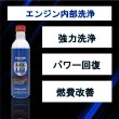 画像2: 添加剤 内部洗浄剤 300ｍｌ×3本セット TAKUMIモーターオイル 送料無料 SEC (2)