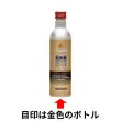 画像11: 添加剤 ガソリン燃料添加剤 300ｍｌ×2本セット TAKUMIモーターオイル 送料無料 FSR (11)