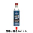 画像9: 添加剤 内部洗浄剤 300ｍｌ×2本セット TAKUMIモーターオイル 送料無料 SEC (9)