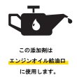 画像8: 【コンプリートクリーンセット】添加剤 エンジン内部洗浄剤×ガソリン燃料添加剤 セット TAKUMIモーターオイル 送料無料 FSR (8)