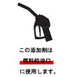 画像10: 添加剤 ガソリン燃料添加剤 300ｍｌ×2本セット TAKUMIモーターオイル 送料無料 FSR (10)