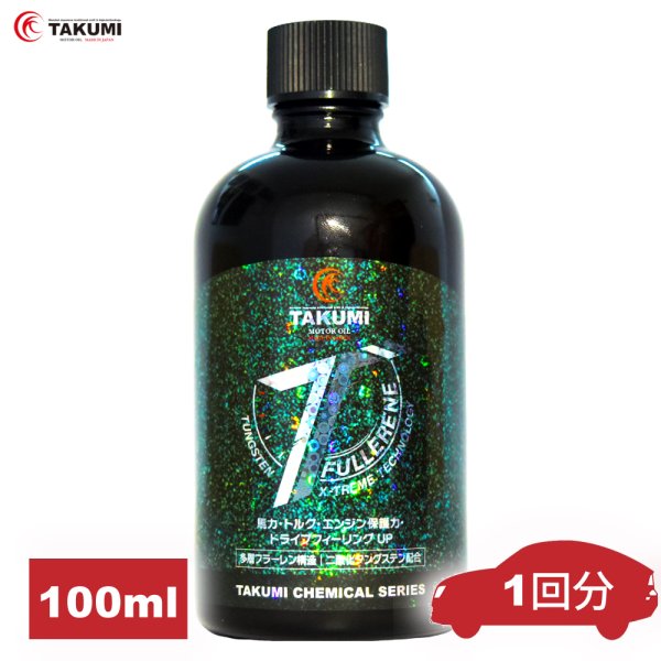 画像1: T.フラーレン タングステン配合 多層フラーレン構造二硫化タングステン エンジンオイル添加剤最終進化系 トルク 馬力アップ エビデンス TFR1 (1)