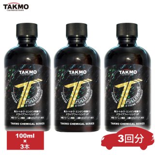 T.フラーレン - TAKMO(旧TAKUMIモーターオイル) 公式通販ショップ