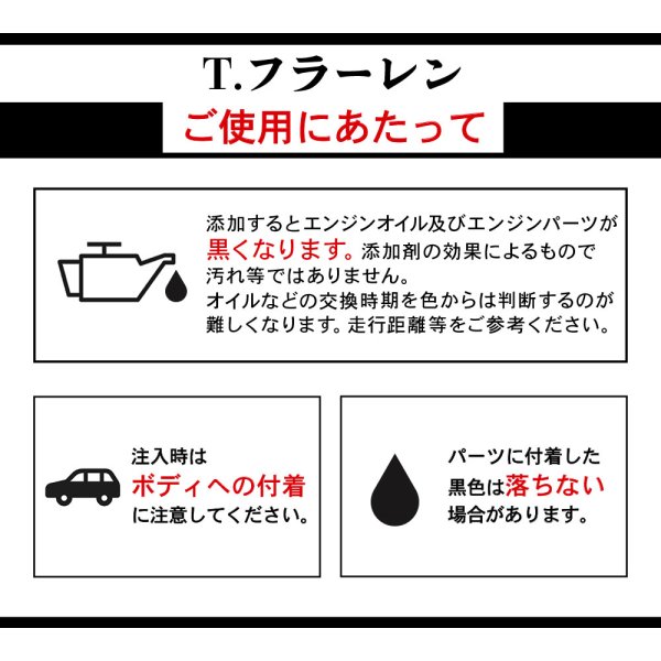 画像13: T.フラーレン タングステン配合 多層フラーレン構造二硫化タングステン エンジンオイル添加剤最終進化系 トルク 馬力アップ エビデンス TFR1 (13)