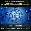 画像5: T.フラーレン タングステン配合 多層フラーレン構造二硫化タングステン エンジンオイル添加剤最終進化系 トルク 馬力アップ エビデンス TFR1 (5)