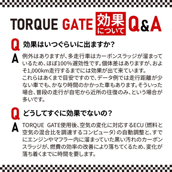 画像13: トルクゲイト トルクアップ 燃費改善 エアフィルター 燃焼効率改善スプレー 特許取得済み 自動車 二輪 1本スプレーするだけ 自然由来の安全成分使用 効果実感 有害ガス減少 ガソリン ディーゼル ハイブリッド クリーンディーゼル 遅効性 トルクゲイト (13)
