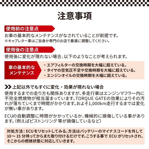 画像14: トルクゲイト トルクアップ 燃費改善 エアフィルター 燃焼効率改善スプレー 特許取得済み 自動車 二輪 1本スプレーするだけ 自然由来の安全成分使用 効果実感 有害ガス減少 ガソリン ディーゼル ハイブリッド クリーンディーゼル 遅効性 トルクゲイト (14)