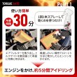 画像9: トルクゲイト トルクアップ 燃費改善 エアフィルター 燃焼効率改善スプレー 特許取得済み 自動車 二輪 1本スプレーするだけ 自然由来の安全成分使用 効果実感 有害ガス減少 ガソリン ディーゼル ハイブリッド クリーンディーゼル 遅効性 トルクゲイト (9)