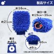 画像10: 洗車グローブ カーウォッシュグローブ 洗車ミトン マイクロファイバー シェニール織 合計2個セット 青、蛍光緑  (10)