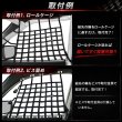 画像6: ウィンドウネット ロゴ入り モータースポーツ レース用 カーウィンドウネット 送料無料 (6)
