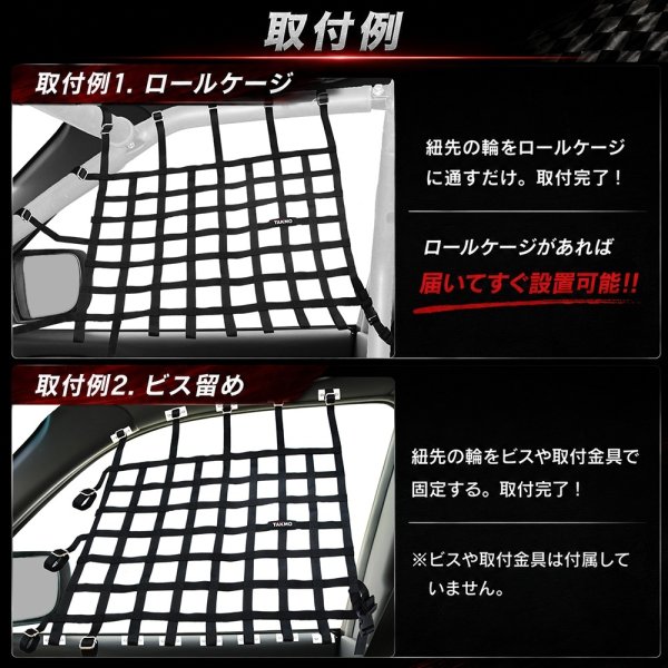 画像6: ウィンドウネット ロゴ入り モータースポーツ レース用 カーウィンドウネット 送料無料 (6)