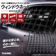 画像1: ウィンドウネット ロゴ入り モータースポーツ レース用 カーウィンドウネット 送料無料 (1)