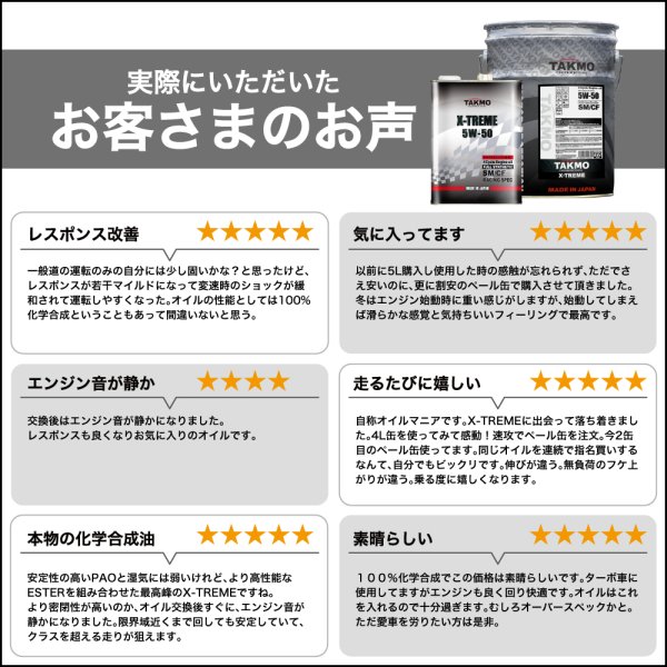 メンテナンス TAKUMI MOTOR OIL X-TREME 5W-50 4L 高出力エンジンの高温高圧に対応】エンジンオイル 5W-50 4L TAKMO X-TREME