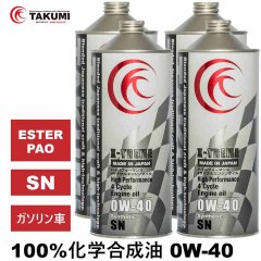 エンジンオイル 0W-40 4L ガソリン車 化学合成油 エンジンオイル 4輪 PAO エステル レーシング サーキット TAKUMIモーターオイル 送料無料 X-TREME 0W-40